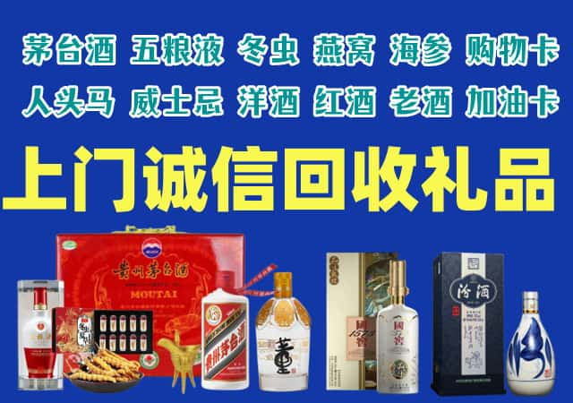 铁东烟酒回收店