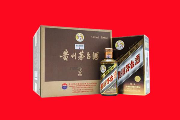 铁东上门回收珍品茅台酒